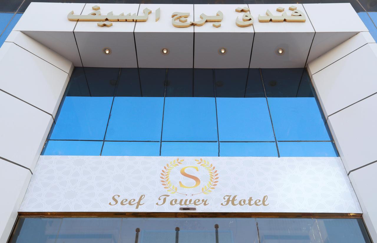 Burj Al Saif Hotel La Meca Exterior foto